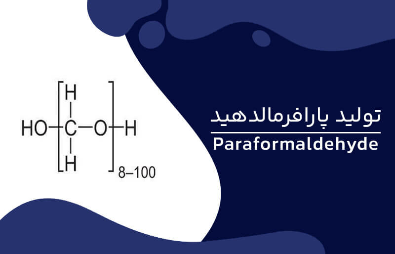 تولید پارافرمالدهید